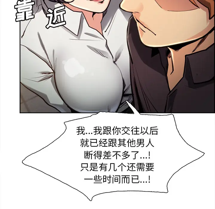漫画《岳母家的刺激生活》第24话第32张图