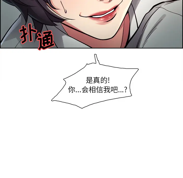 漫画《岳母家的刺激生活》第24话第34张图