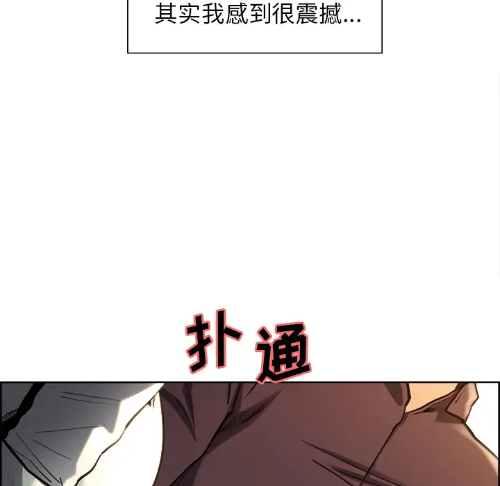 漫画《岳母家的刺激生活》第24话第36张图