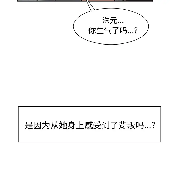 漫画《岳母家的刺激生活》第24话第39张图