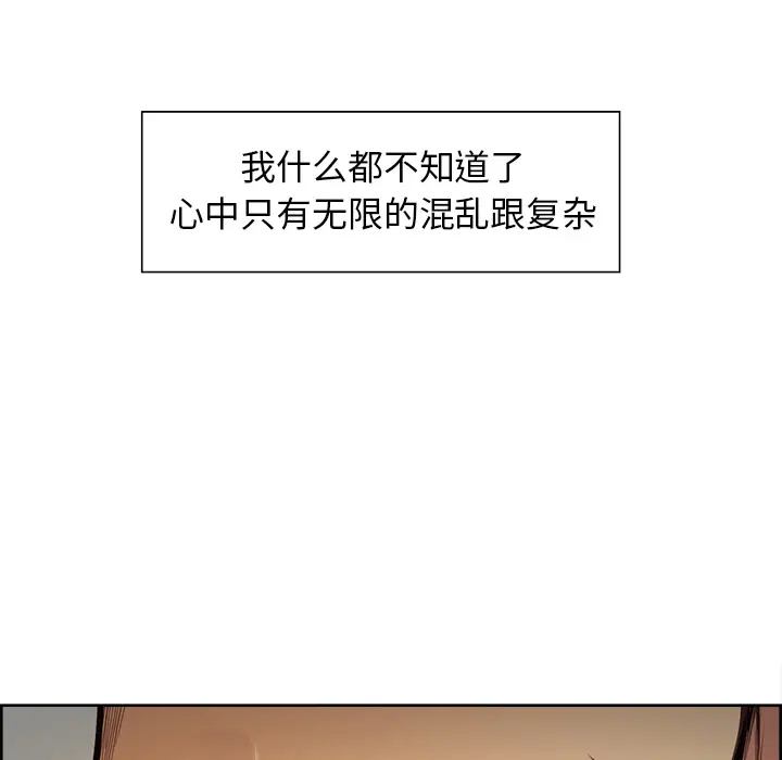 漫画《岳母家的刺激生活》第24话第43张图