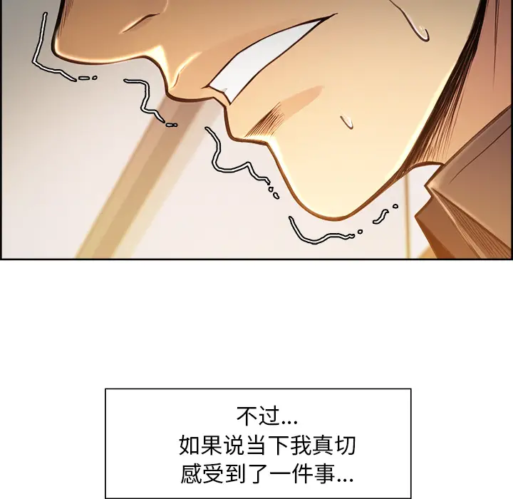 漫画《岳母家的刺激生活》第24话第44张图