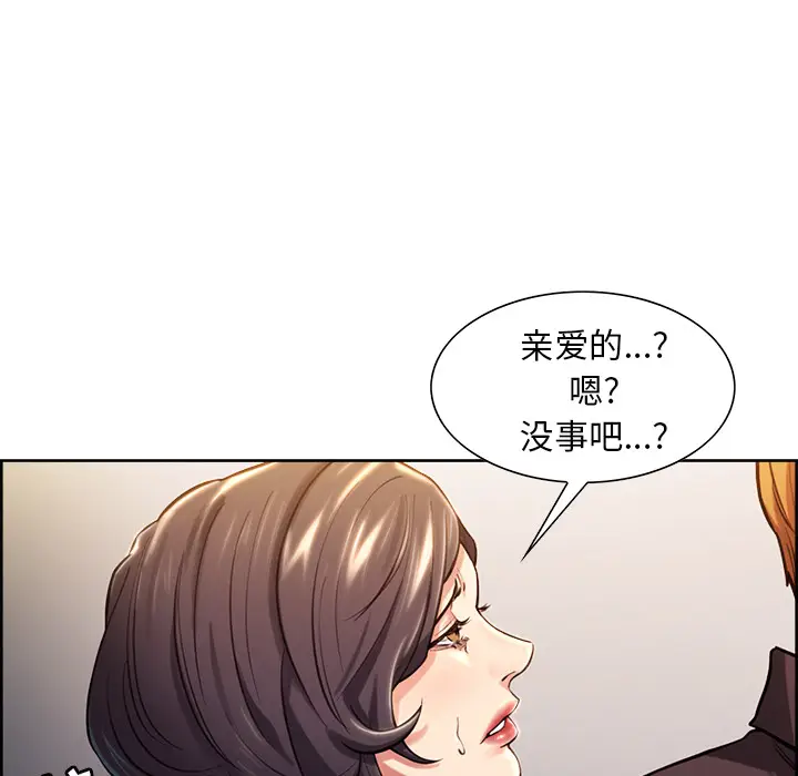 漫画《岳母家的刺激生活》第24话第47张图