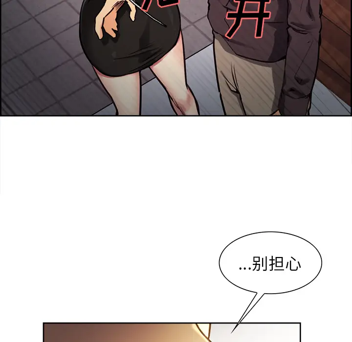 漫画《岳母家的刺激生活》第24话第50张图