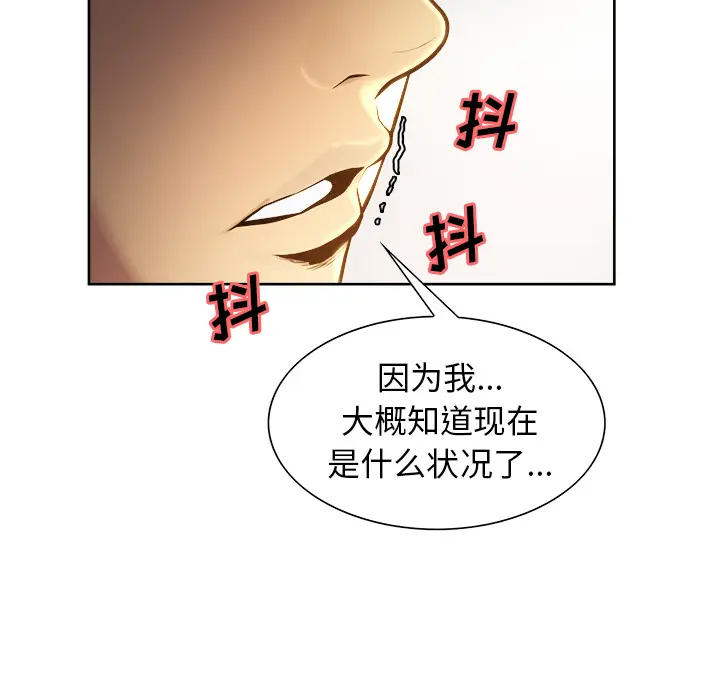 漫画《岳母家的刺激生活》第24话第51张图