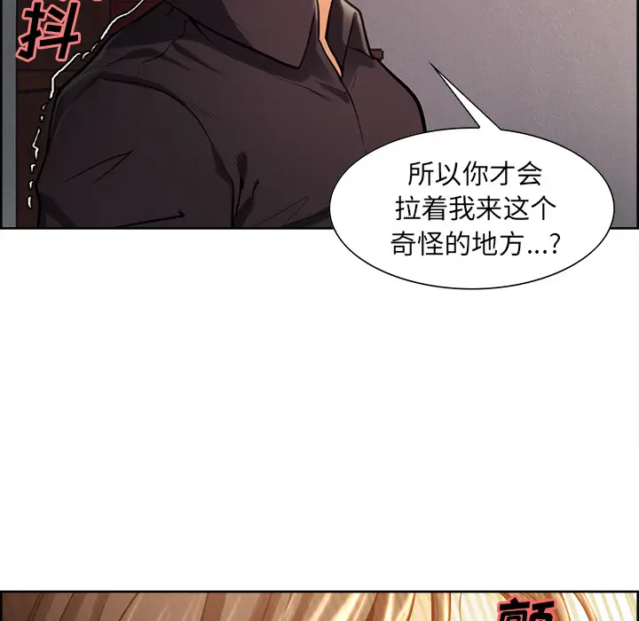 漫画《岳母家的刺激生活》第24话第53张图