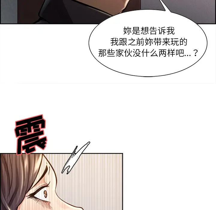 漫画《岳母家的刺激生活》第24话第56张图