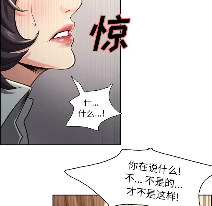 漫画《岳母家的刺激生活》第24话第57张图