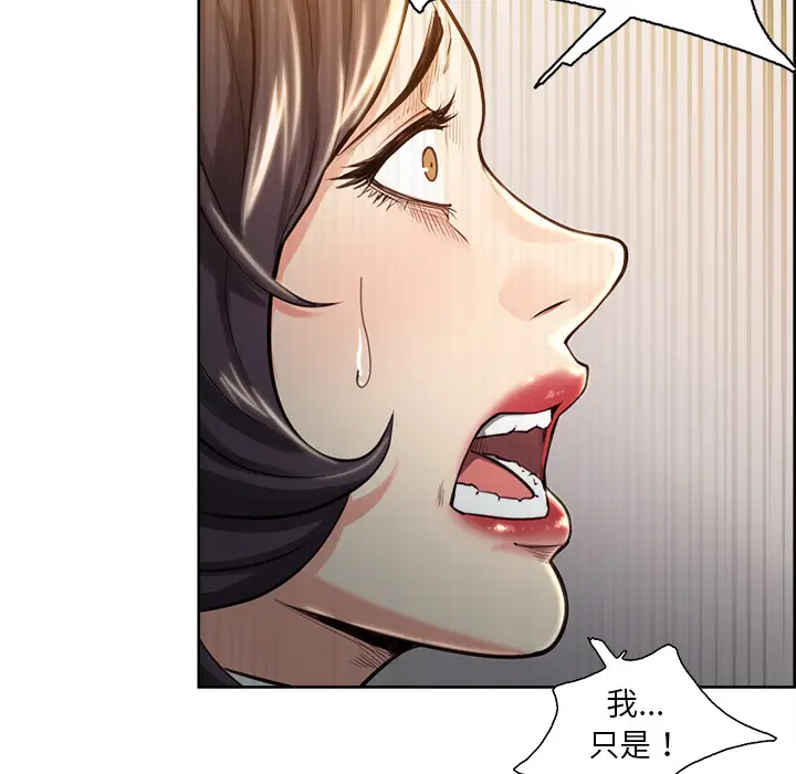 漫画《岳母家的刺激生活》第24话第58张图