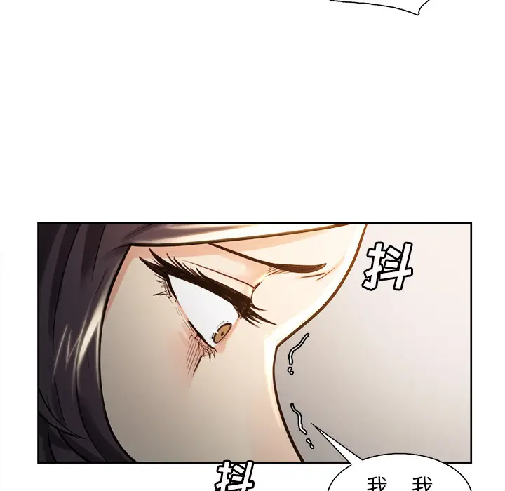 漫画《岳母家的刺激生活》第24话第59张图