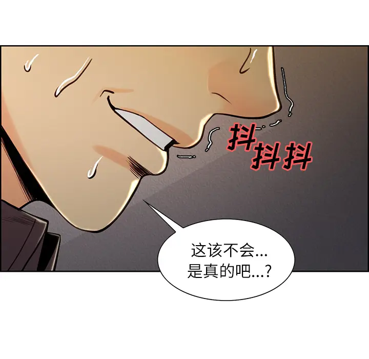 漫画《岳母家的刺激生活》第24话第6张图