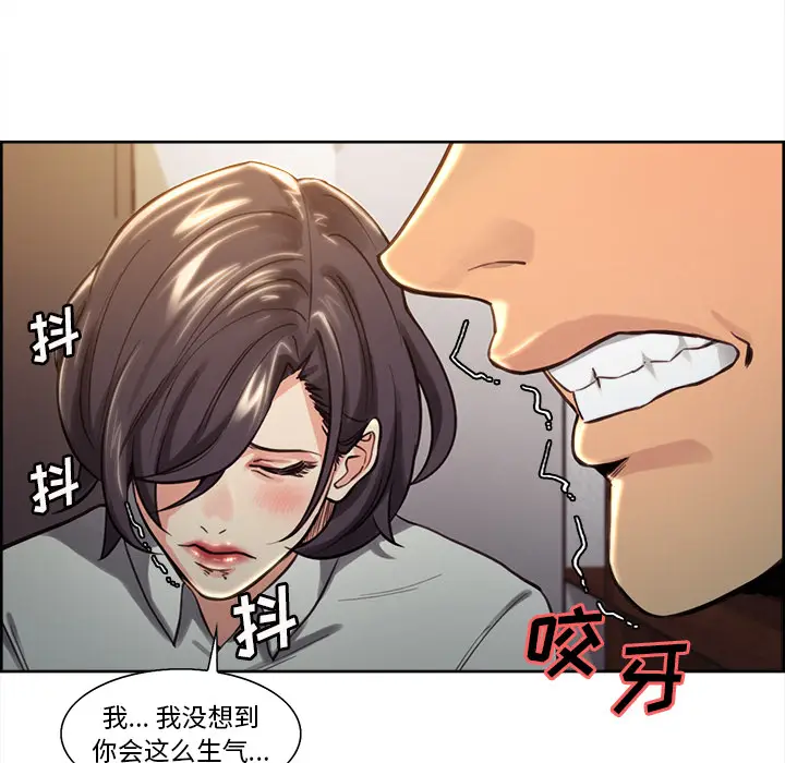 漫画《岳母家的刺激生活》第24话第62张图