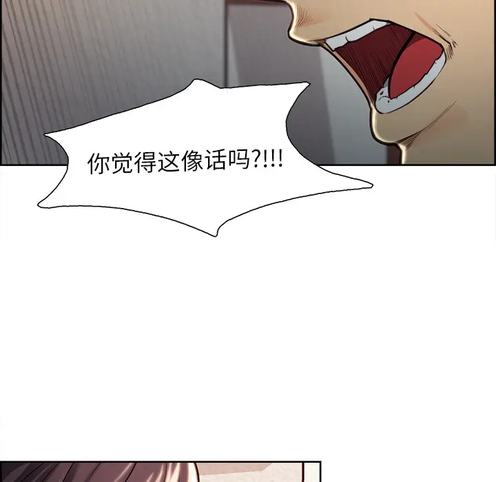 漫画《岳母家的刺激生活》第24话第64张图