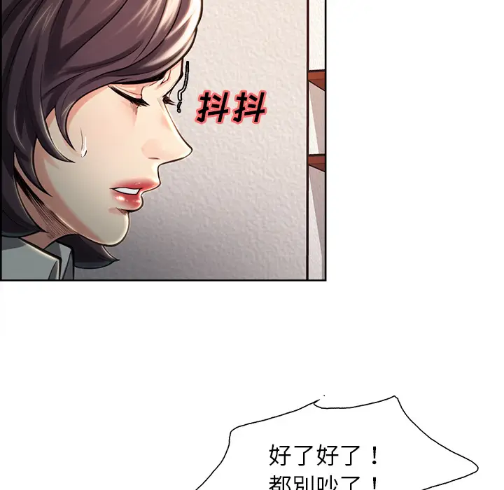 漫画《岳母家的刺激生活》第24话第65张图