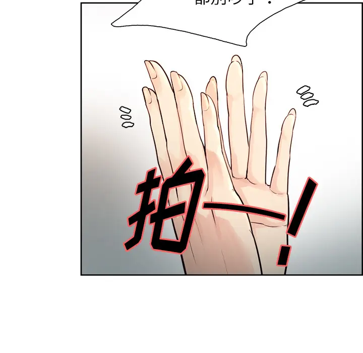 漫画《岳母家的刺激生活》第24话第66张图