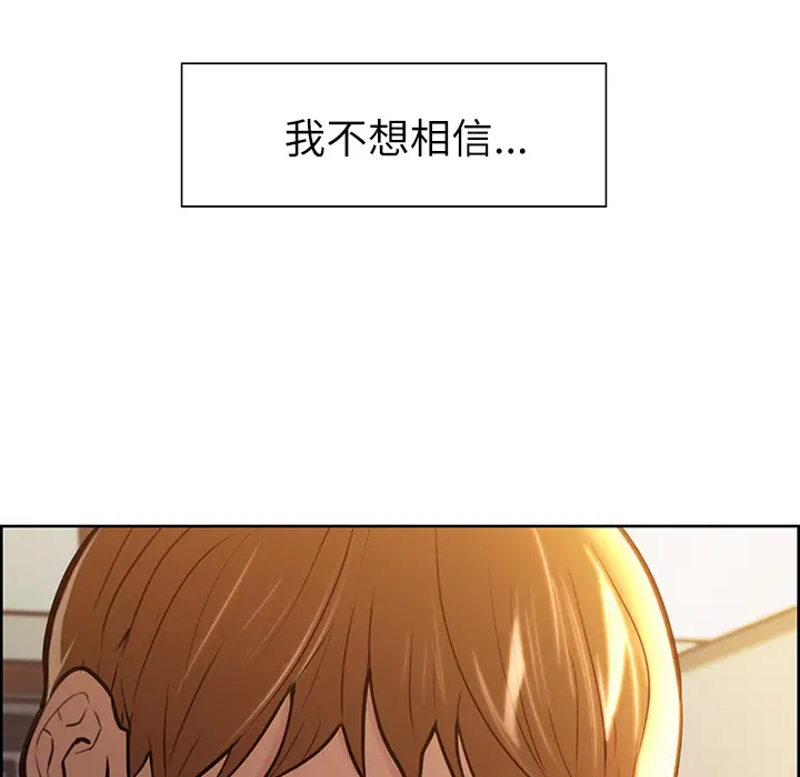 漫画《岳母家的刺激生活》第24话第7张图