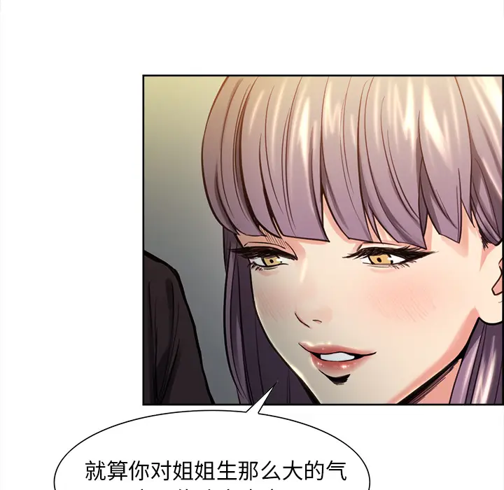 漫画《岳母家的刺激生活》第24话第70张图