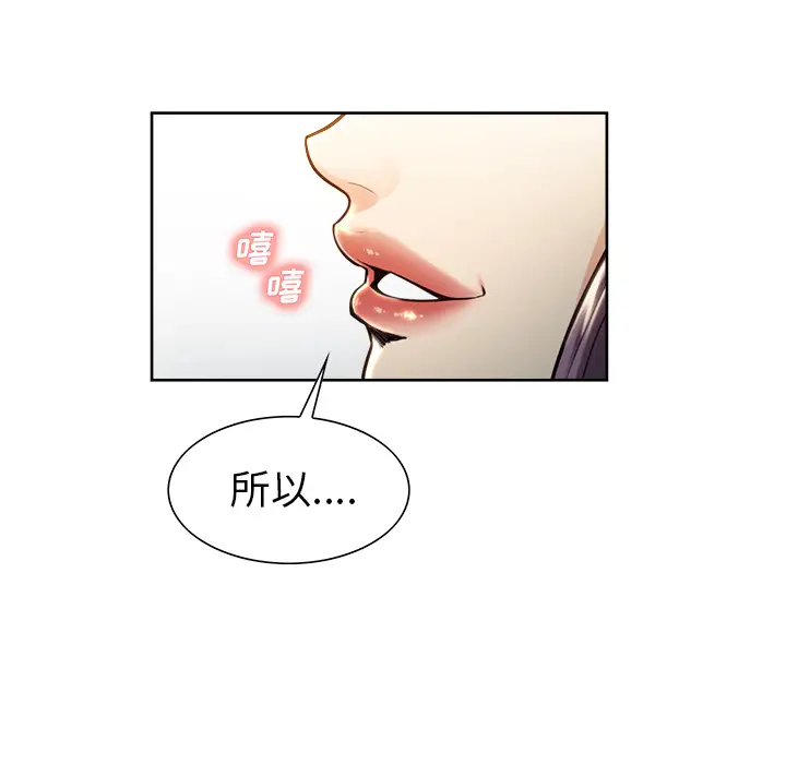 漫画《岳母家的刺激生活》第24话第74张图