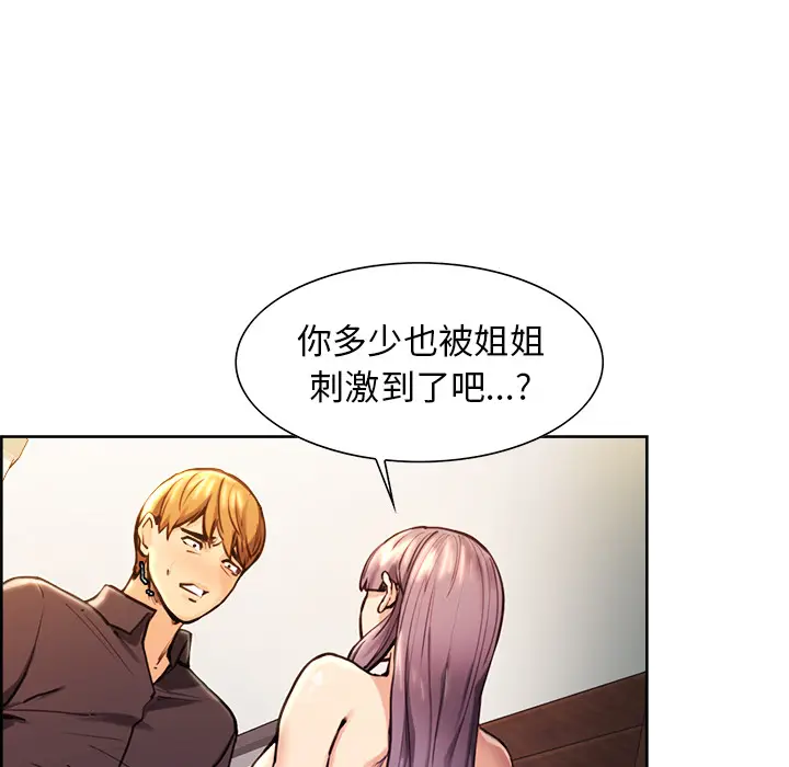 漫画《岳母家的刺激生活》第24话第77张图