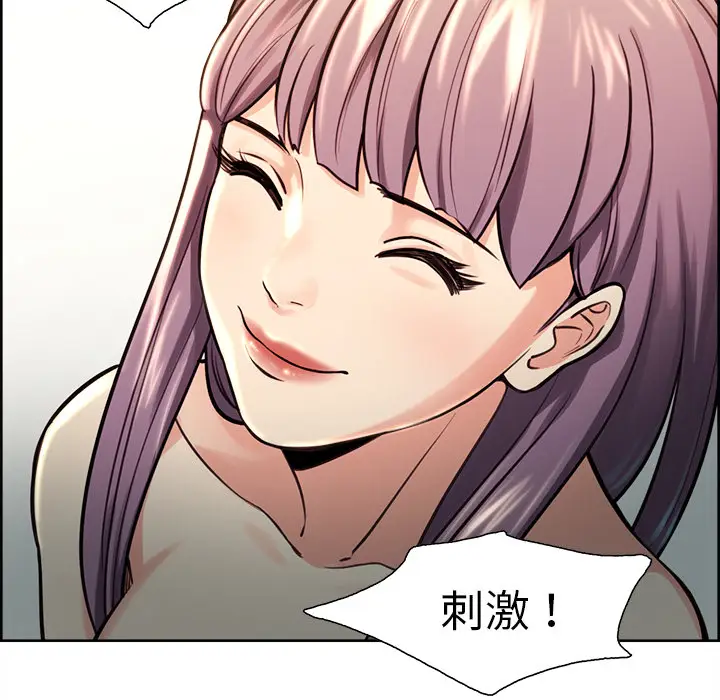 漫画《岳母家的刺激生活》第24话第80张图