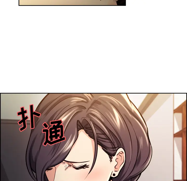 漫画《岳母家的刺激生活》第24话第82张图