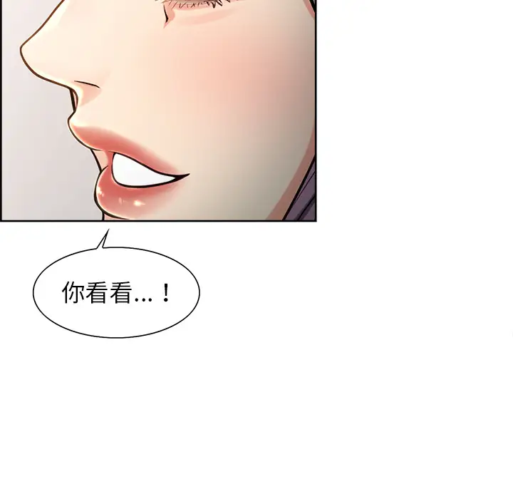 漫画《岳母家的刺激生活》第24话第89张图