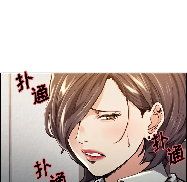 漫画《岳母家的刺激生活》第24话第9张图