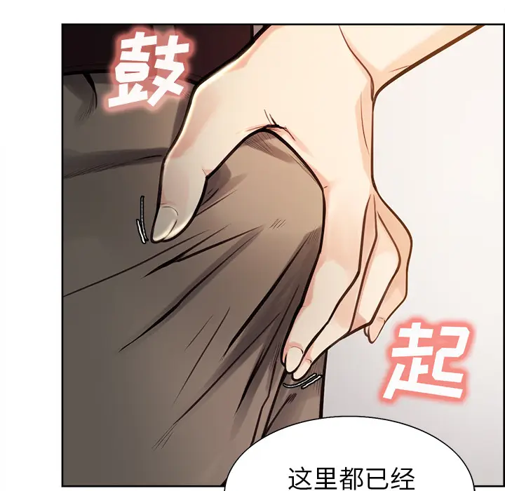 漫画《岳母家的刺激生活》第24话第90张图