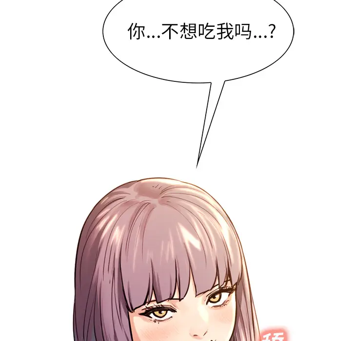 漫画《岳母家的刺激生活》第24话第92张图