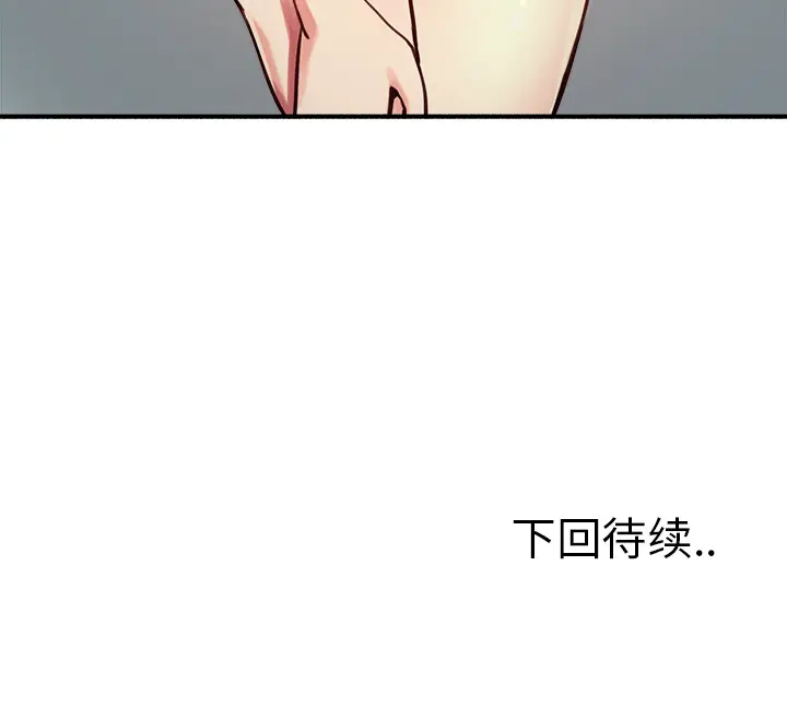 漫画《岳母家的刺激生活》第24话第94张图