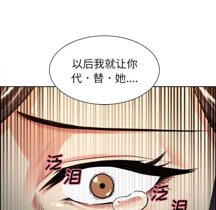 漫画《岳母家的刺激生活》第25话第101张图