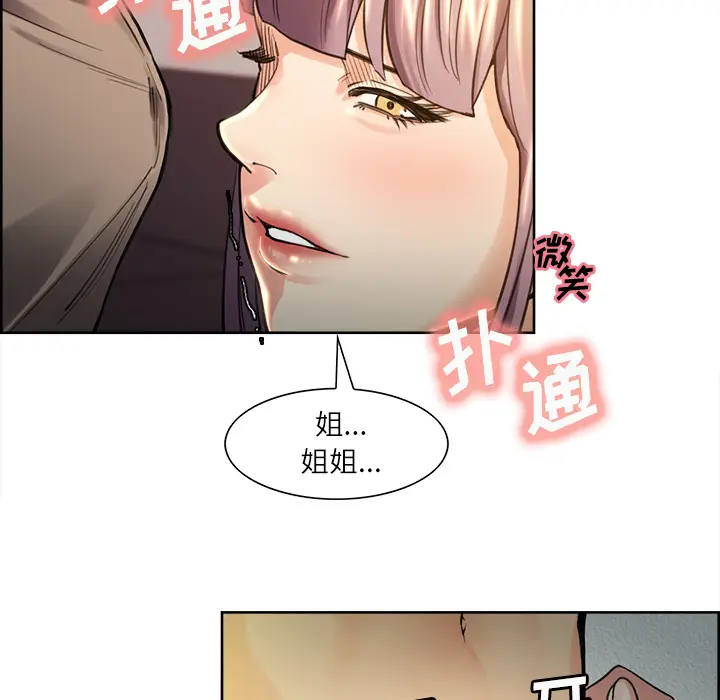 漫画《岳母家的刺激生活》第25话第105张图