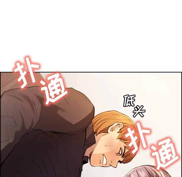 漫画《岳母家的刺激生活》第25话第11张图