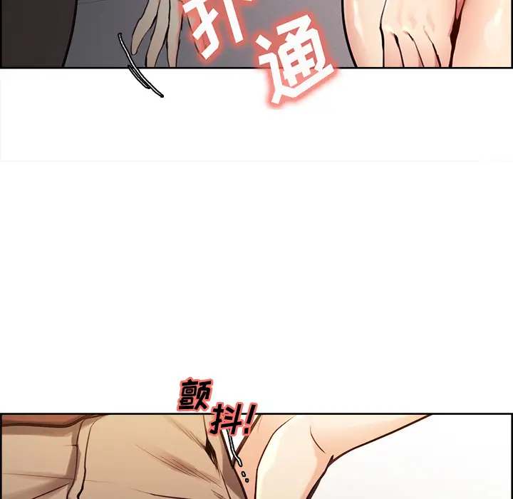 漫画《岳母家的刺激生活》第25话第13张图