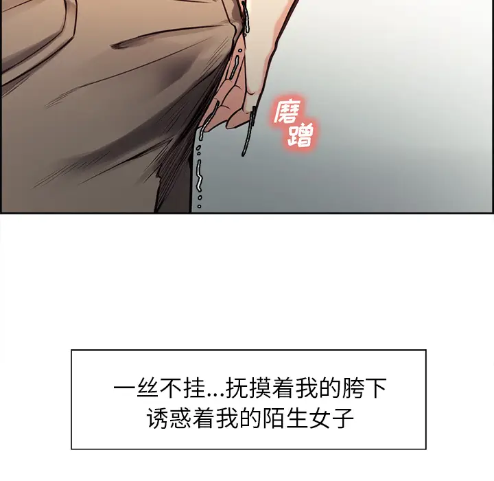 漫画《岳母家的刺激生活》第25话第14张图