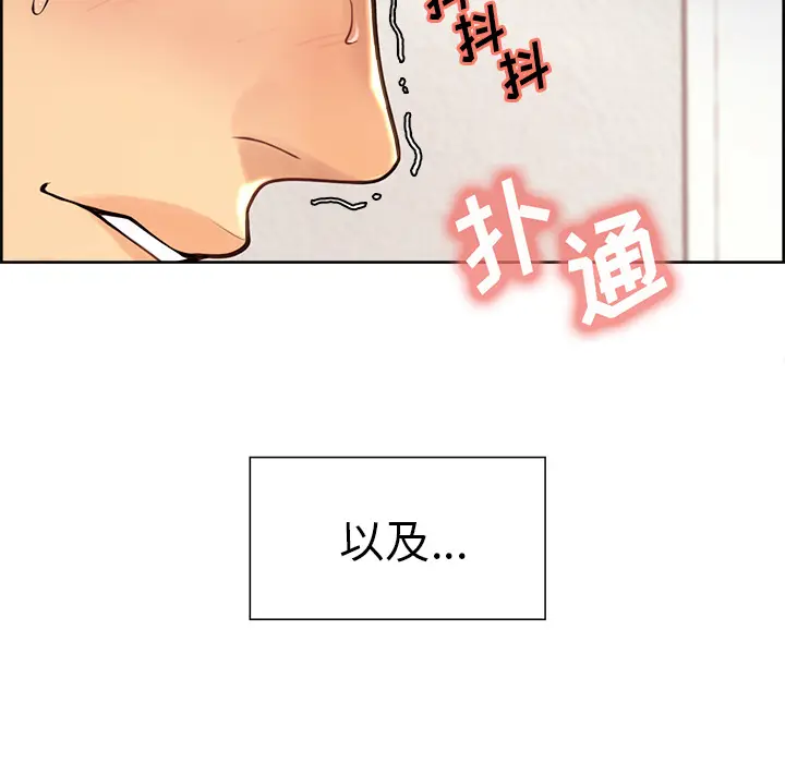漫画《岳母家的刺激生活》第25话第17张图