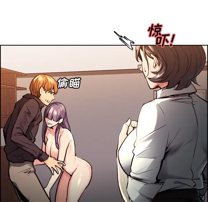 漫画《岳母家的刺激生活》第25话第18张图