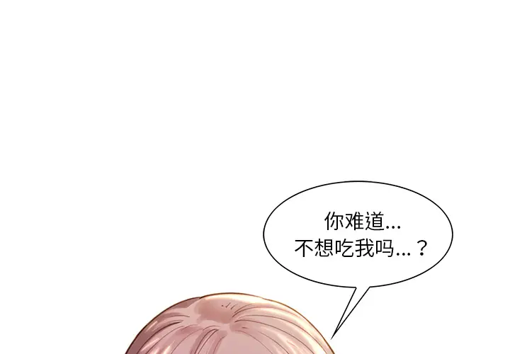 漫画《岳母家的刺激生活》第25话第2张图