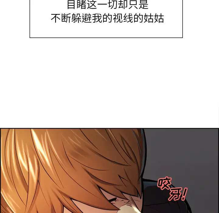 漫画《岳母家的刺激生活》第25话第21张图