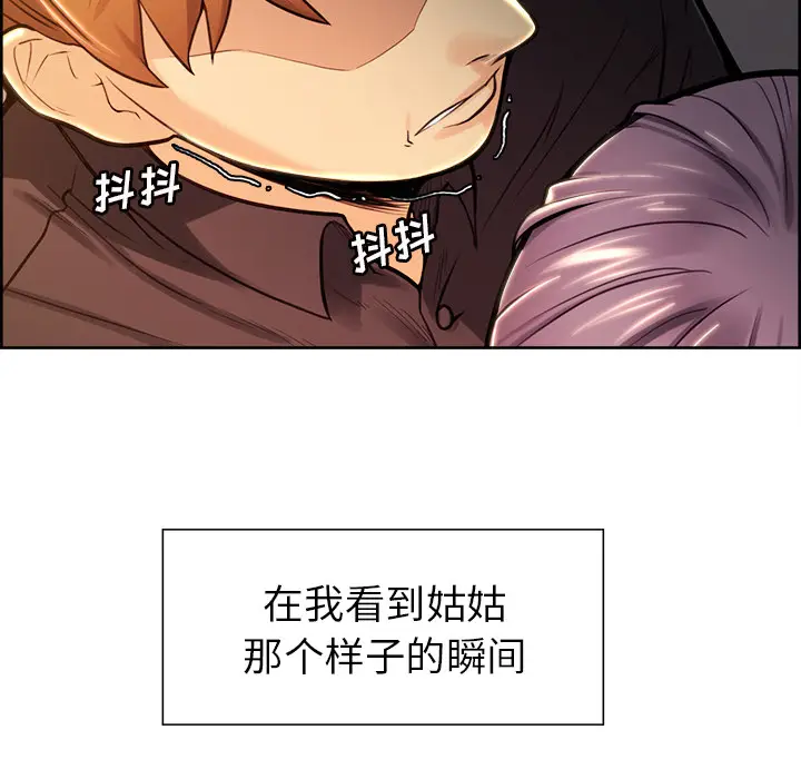 漫画《岳母家的刺激生活》第25话第22张图