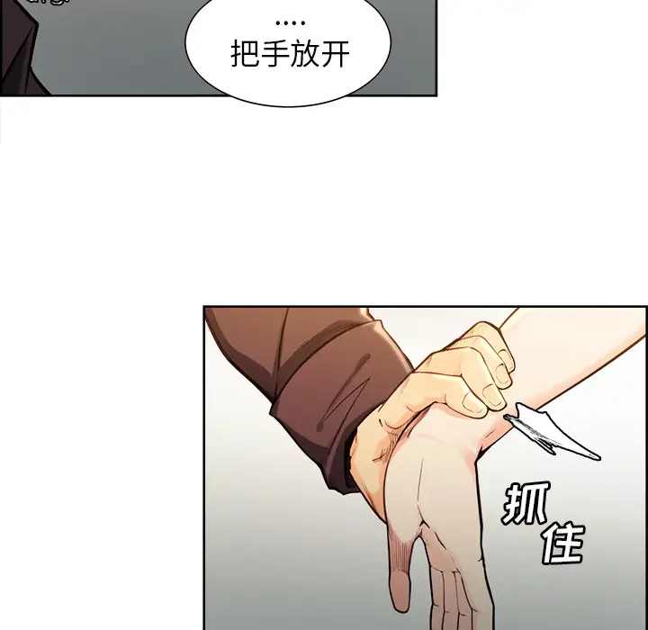 漫画《岳母家的刺激生活》第25话第27张图