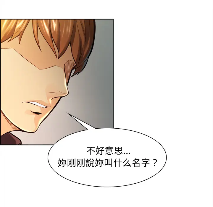 漫画《岳母家的刺激生活》第25话第30张图
