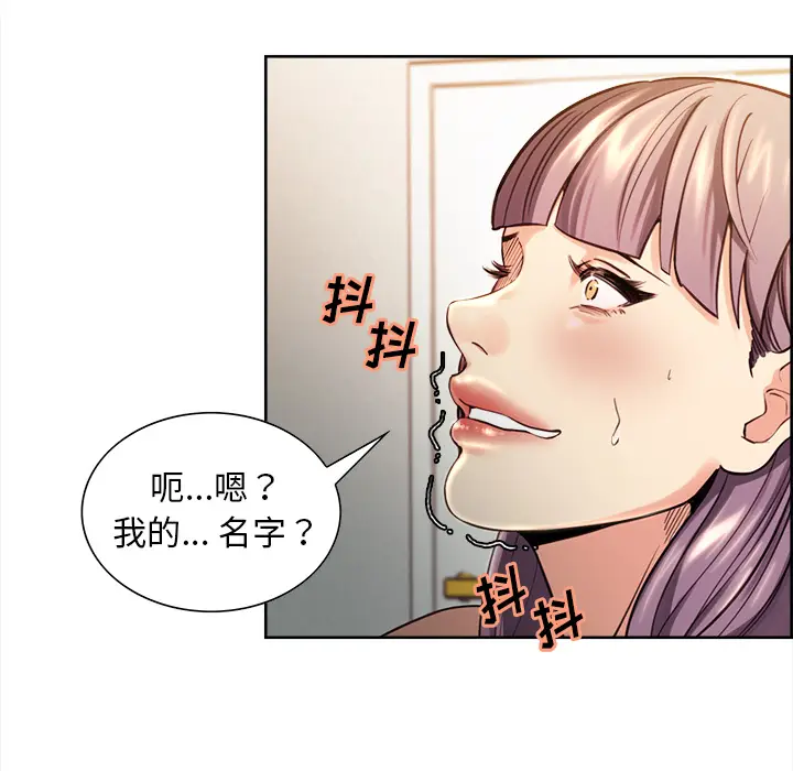 漫画《岳母家的刺激生活》第25话第31张图