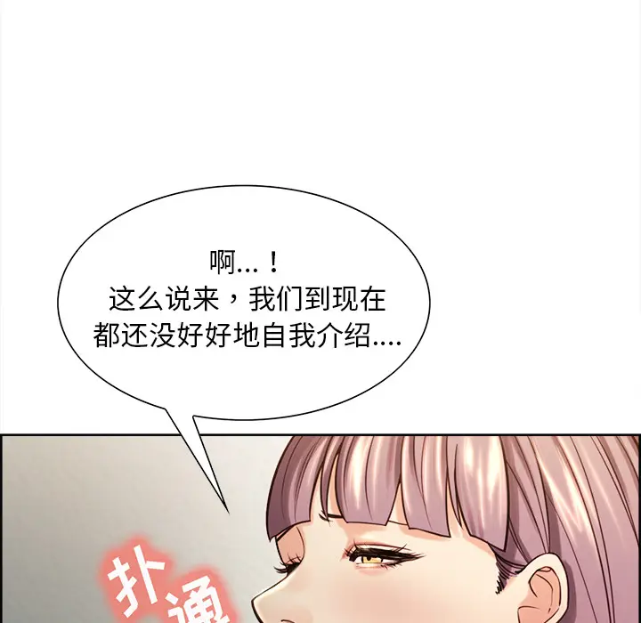 漫画《岳母家的刺激生活》第25话第32张图