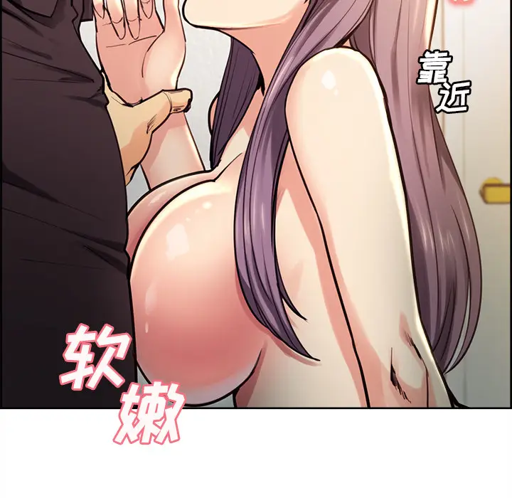 漫画《岳母家的刺激生活》第25话第35张图