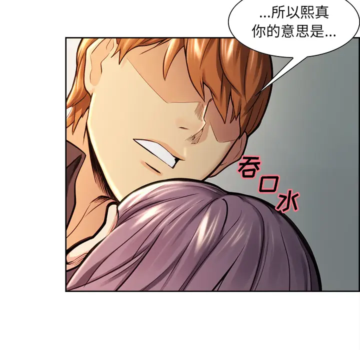 漫画《岳母家的刺激生活》第25话第38张图