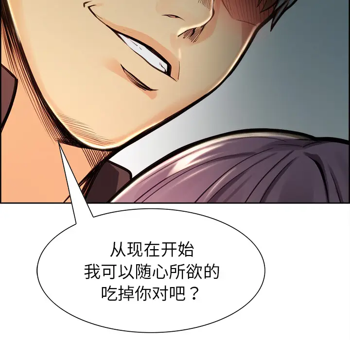 漫画《岳母家的刺激生活》第25话第40张图