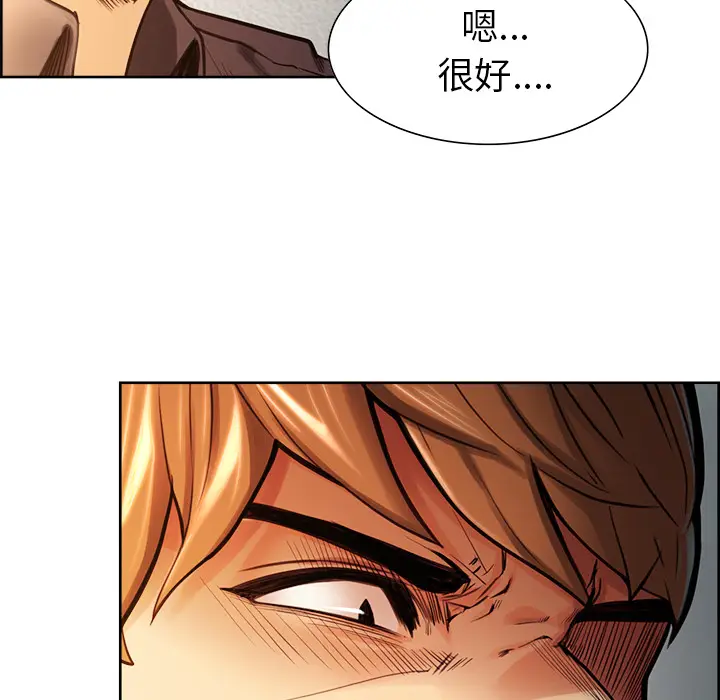 漫画《岳母家的刺激生活》第25话第44张图