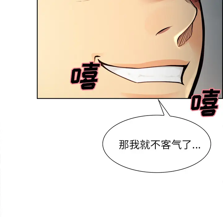 漫画《岳母家的刺激生活》第25话第45张图