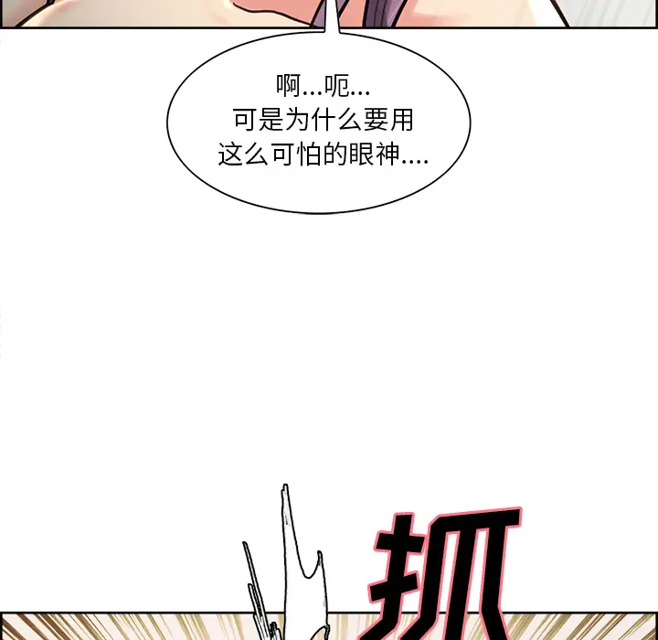 漫画《岳母家的刺激生活》第25话第47张图